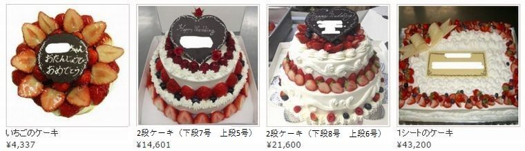 オーダーメイドケーキ