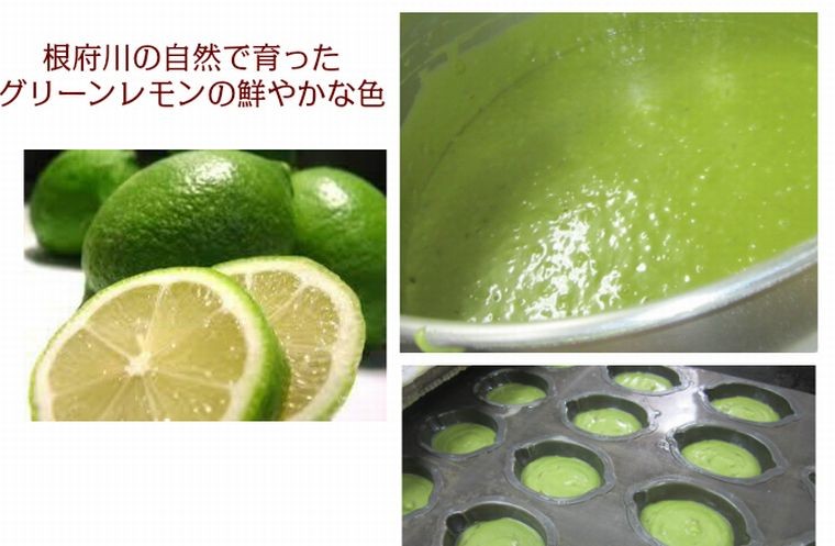 湘南グリーンレモンケーキ