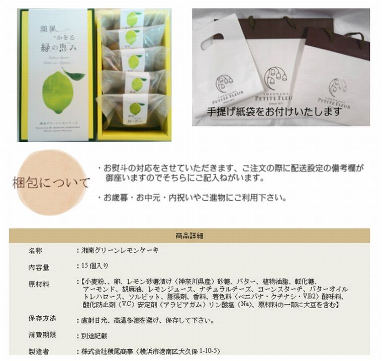 湘南グリーンレモンケーキ