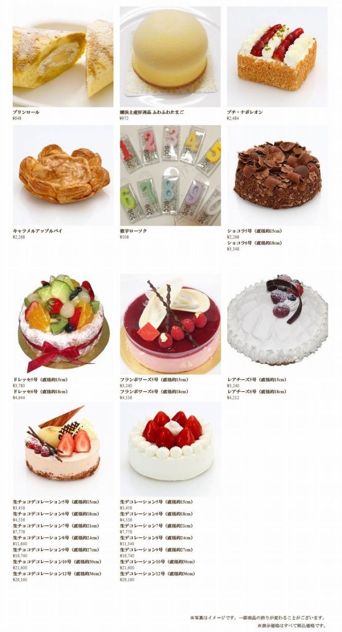 生ケーキ(小物)季節もの