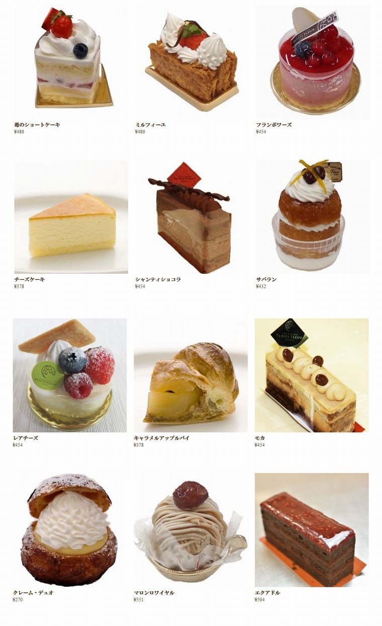 生ケーキ(小物)