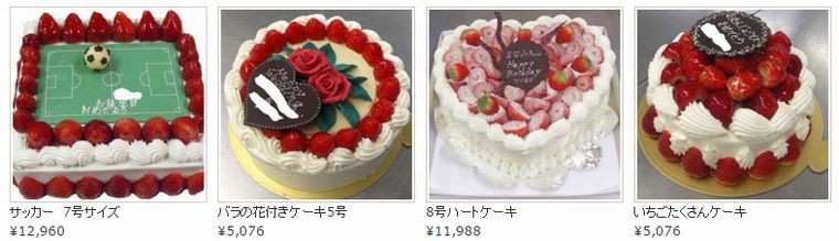 オーダーメイドケーキ