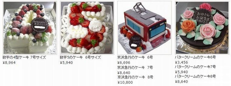 オーダーメイドケーキ