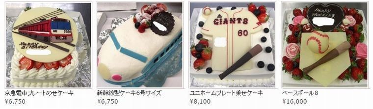 オーダーメイドケーキ