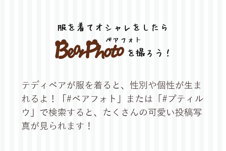 おしゃれこぐま　ウェディング　コスチューム　4S　身長12cm用