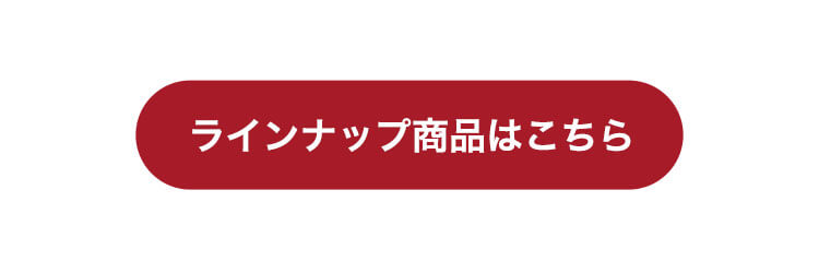 おしゃれこぐま25夏　ラインナップはこちら
