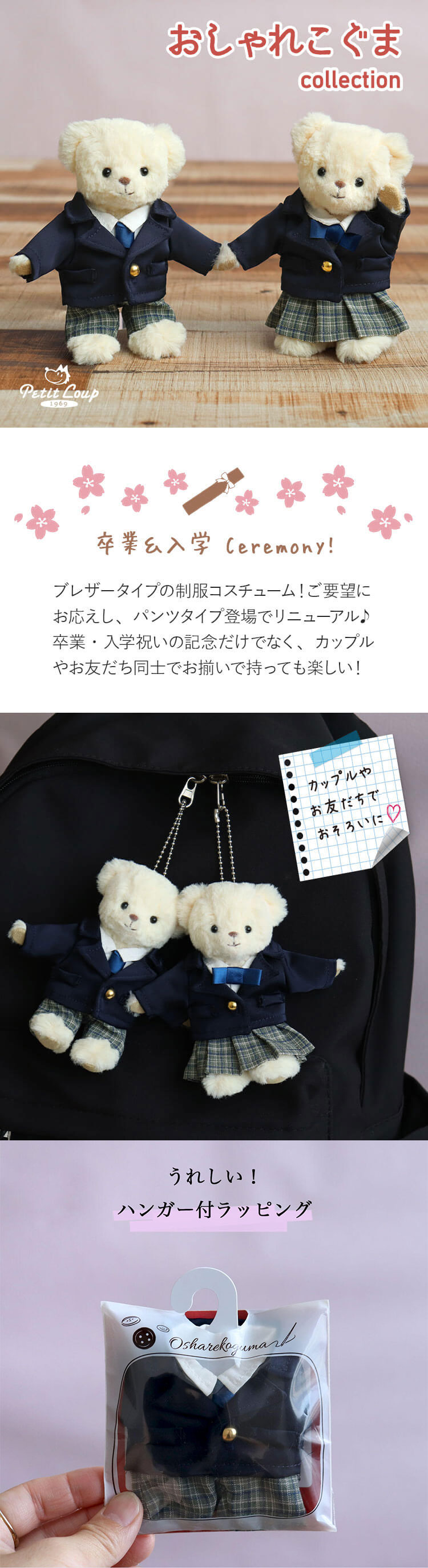 アンティークテディベア着替え 誕生日プレゼントに 名入れ可 おしゃれ着せ替えテディベア デニム