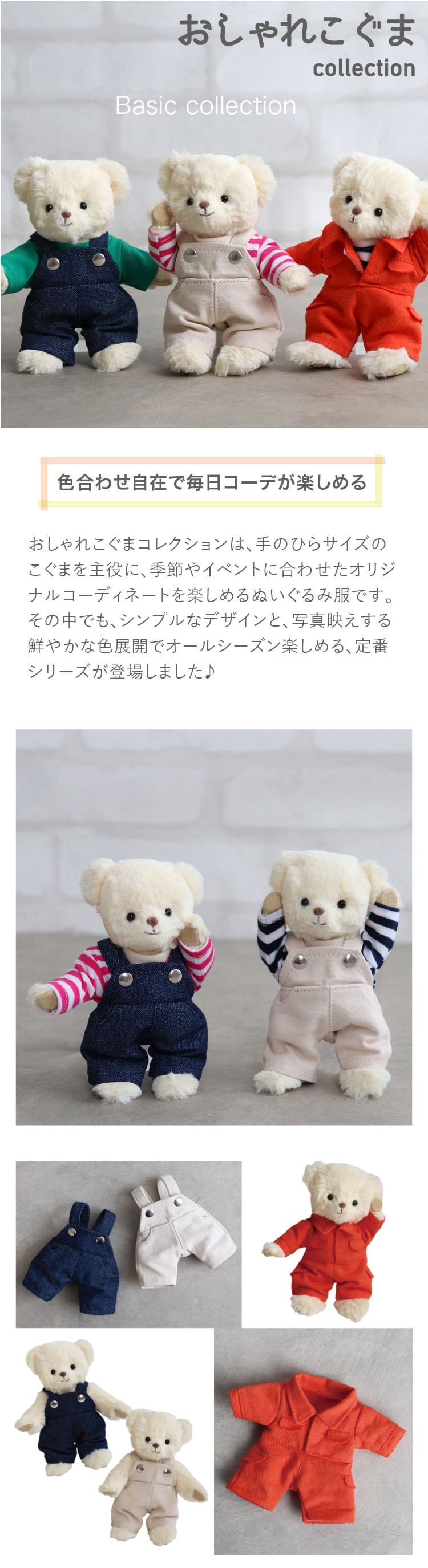 テディベアギフト専門店プティルウ - コスチューム｜Yahoo!ショッピング