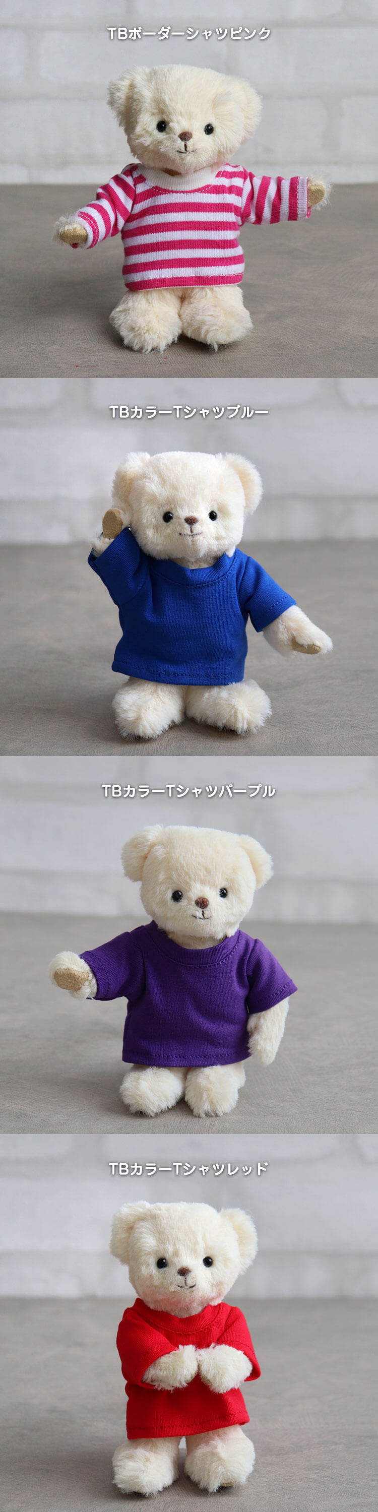 おしゃれこぐま　2026春　ベーシックコレクション