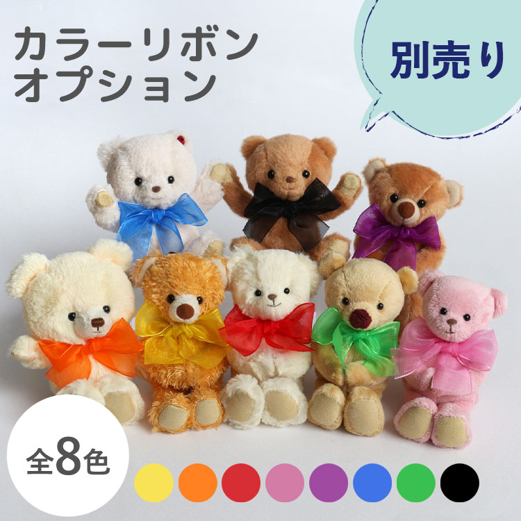 リボンオプションについて