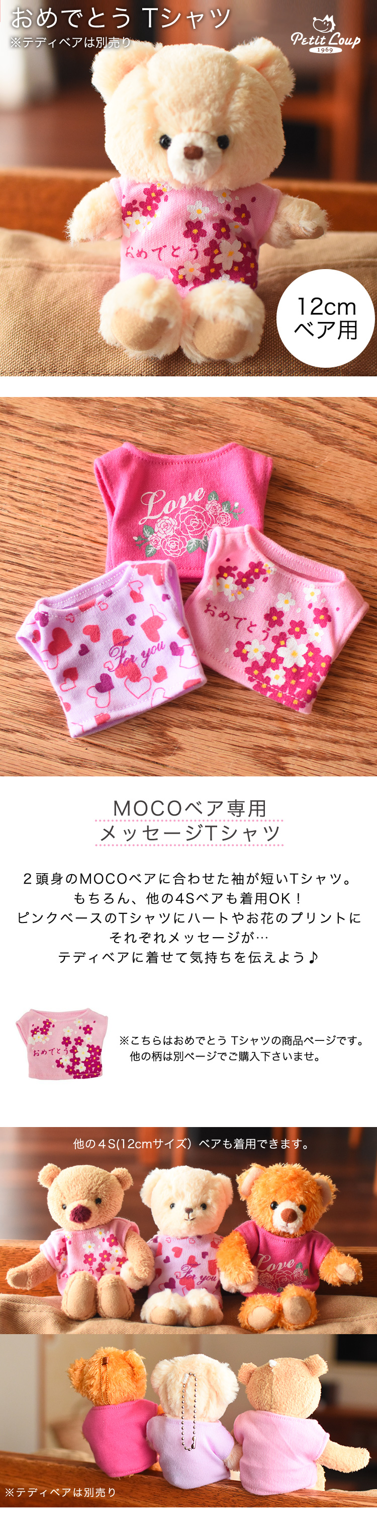 おめでとうTシャツ