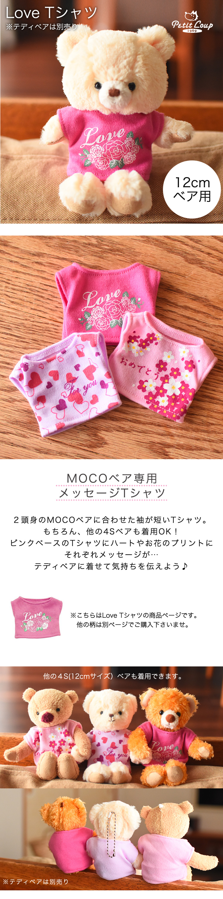 おめでとうTシャツ