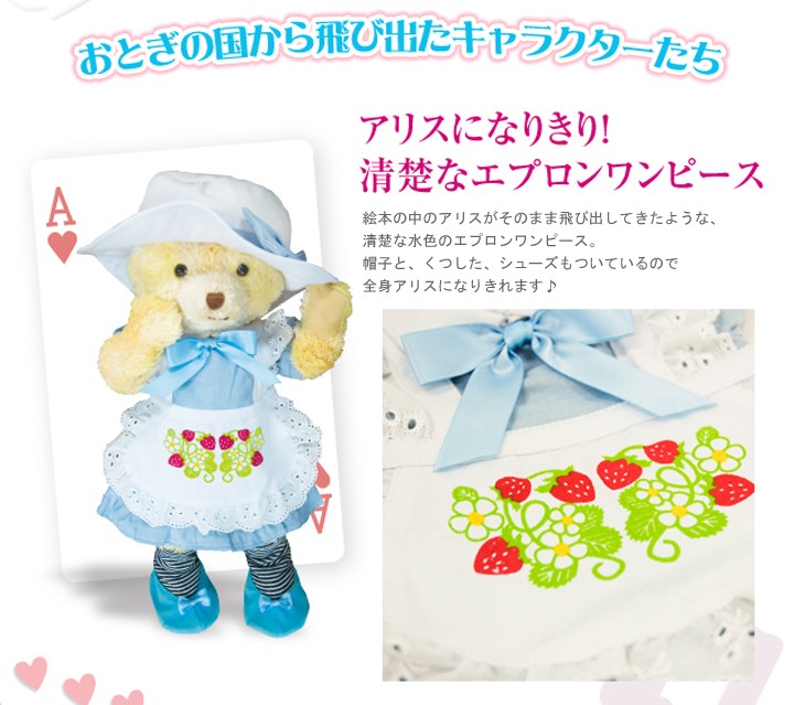 プティルウ テディベア ぬいぐるみ 服 身長35cm 着せ替え