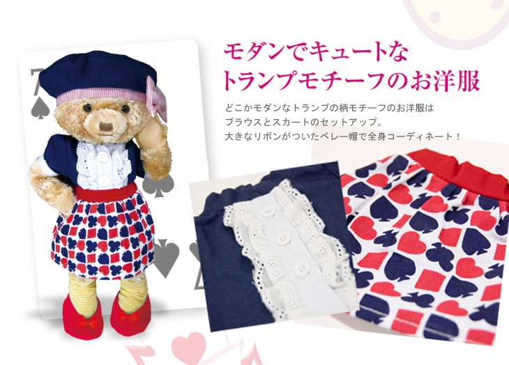 プティルウ テディベア ぬいぐるみ 服 身長35cm 着せ替え