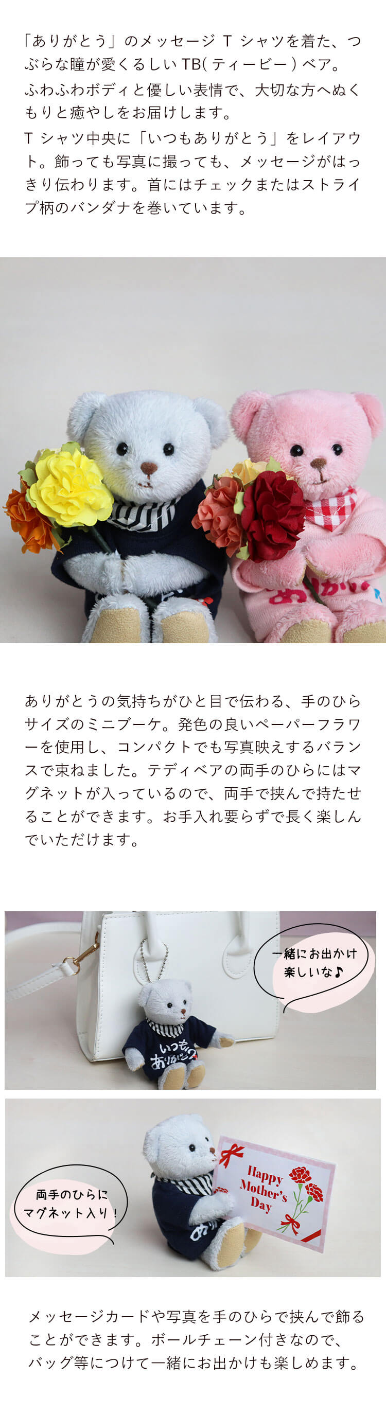 プチギフト 家族 友達 お誕生日プレゼント 結婚式 卒業 記念日 退職