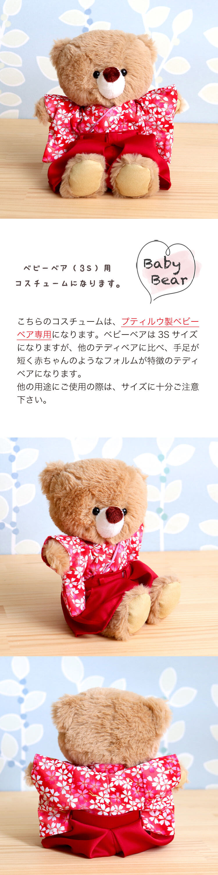 ベビーベア用袴　女の子　レッド