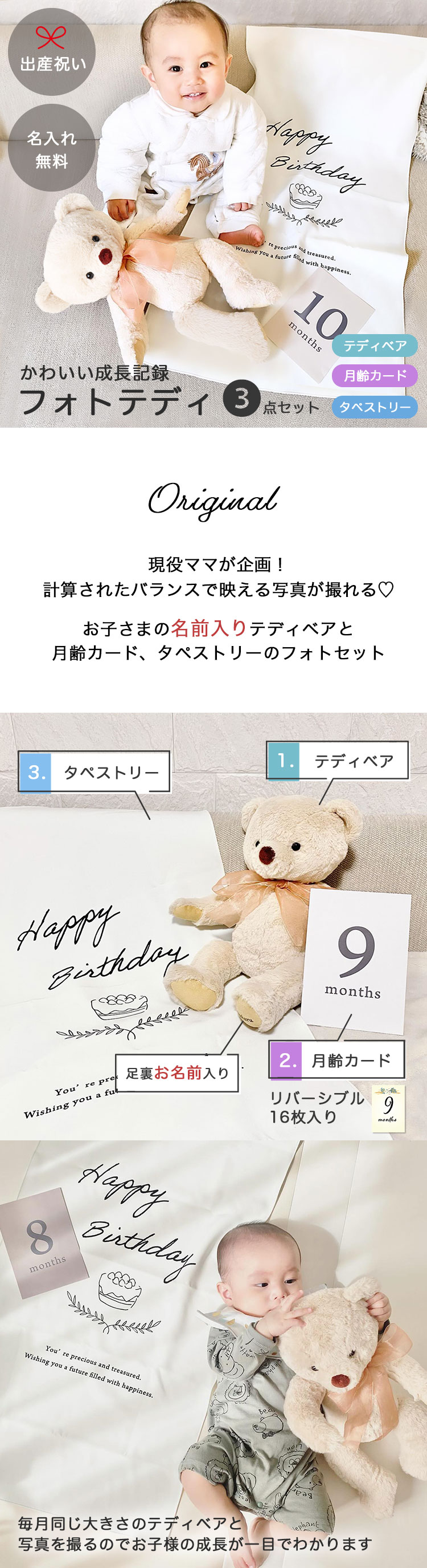 赤ちゃんフォト テディベアセット