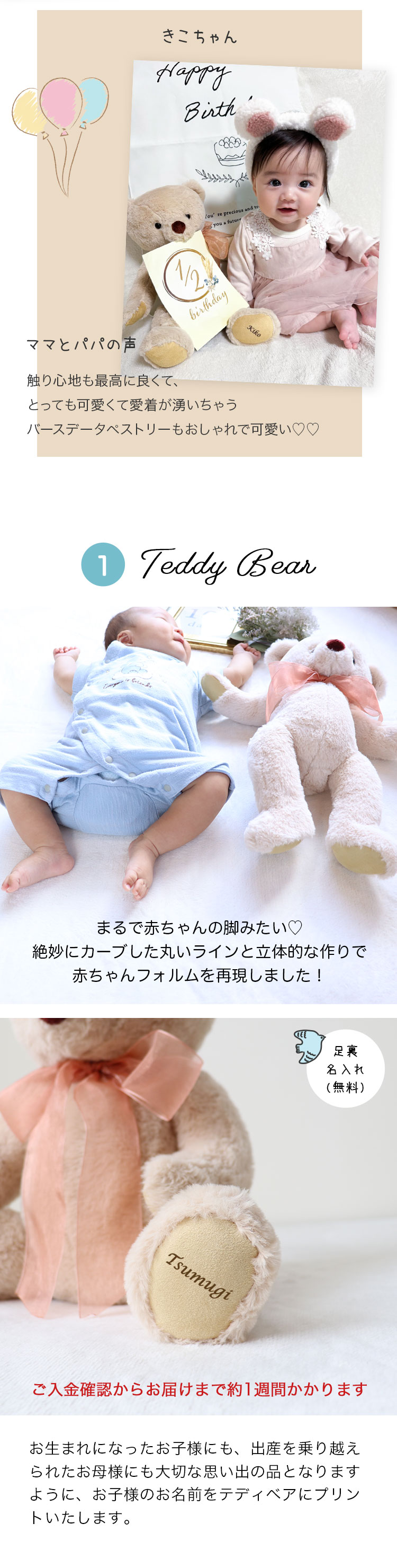 赤ちゃんフォト テディベアセット