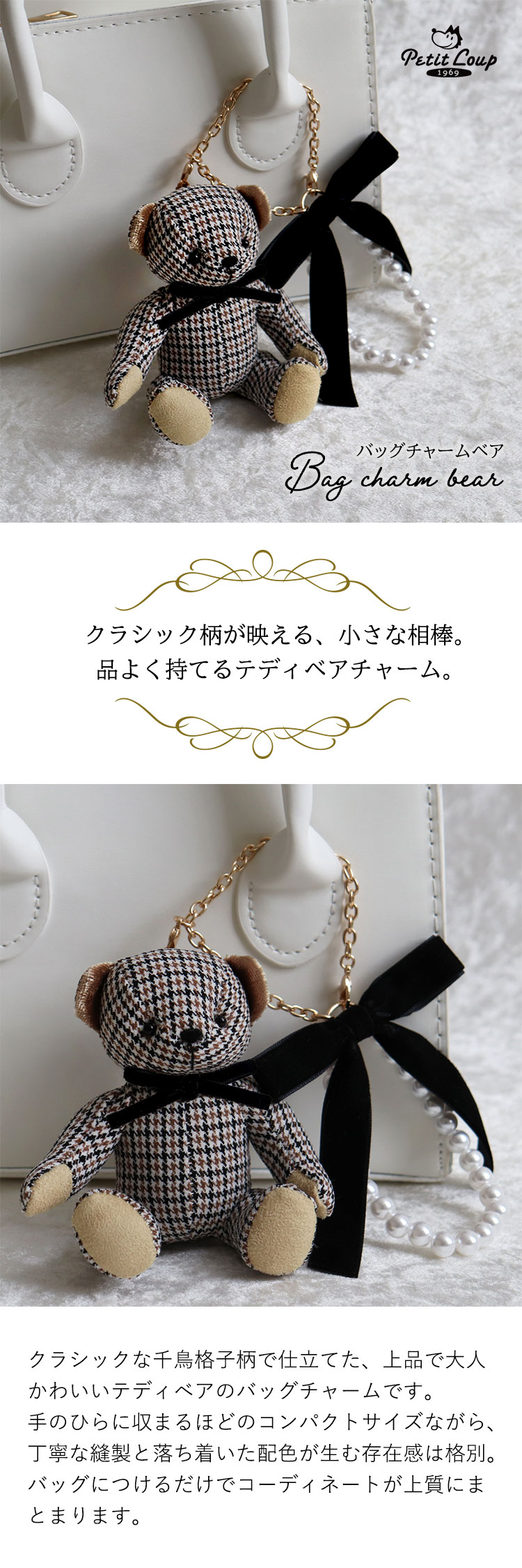 プティルウ（Petit Loup） バッグチャーム くま イニシャル 上品 大人