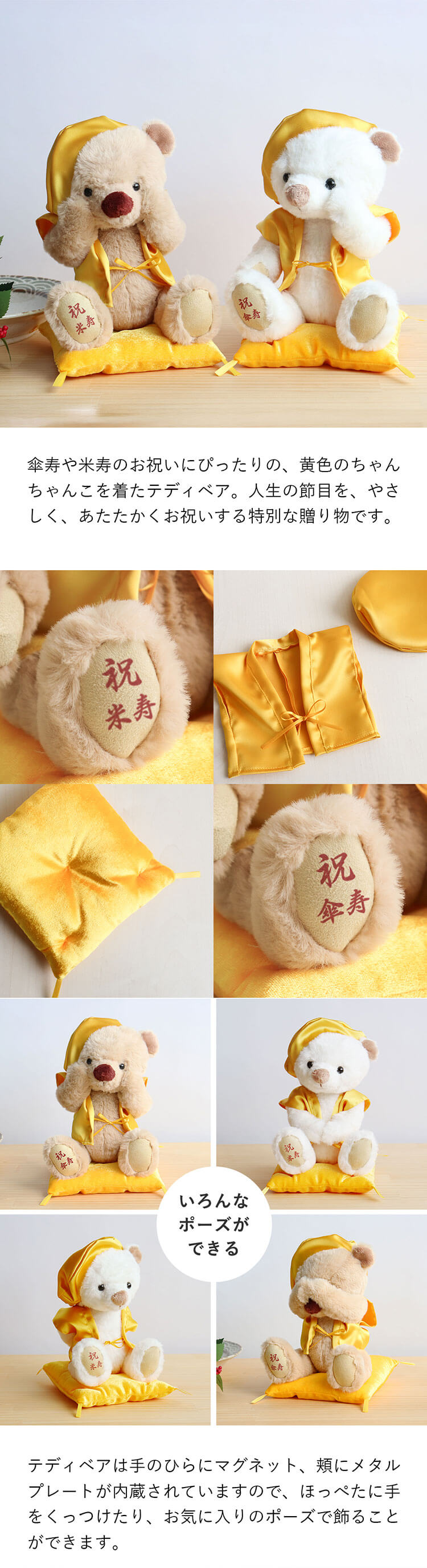 傘寿 米寿 箸 テディベア ギフトセット 一双 プティルウ