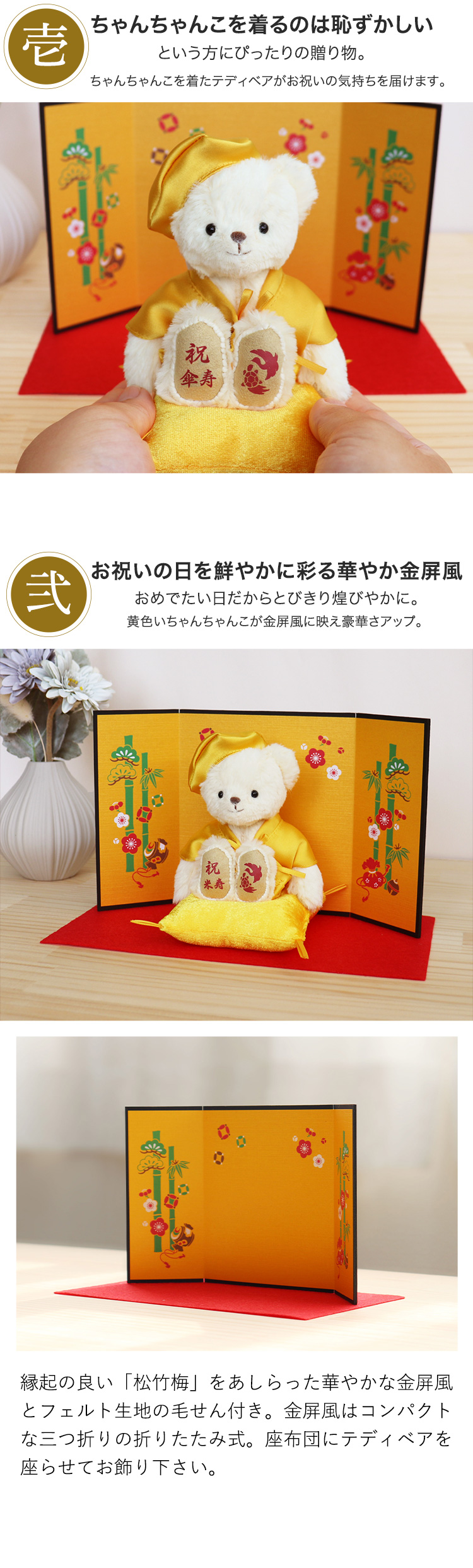 プティルウ（Petit Loup） 傘寿祝い 米寿祝い 女性 名入れ 敬老の日