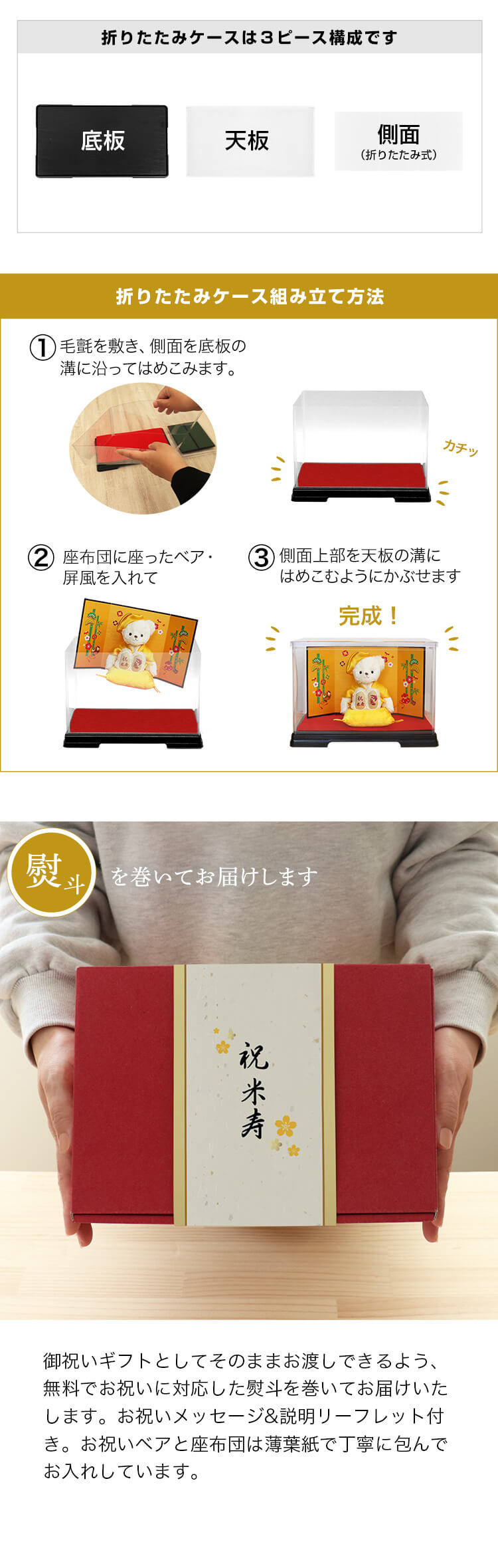 米寿 お祝い テディベア