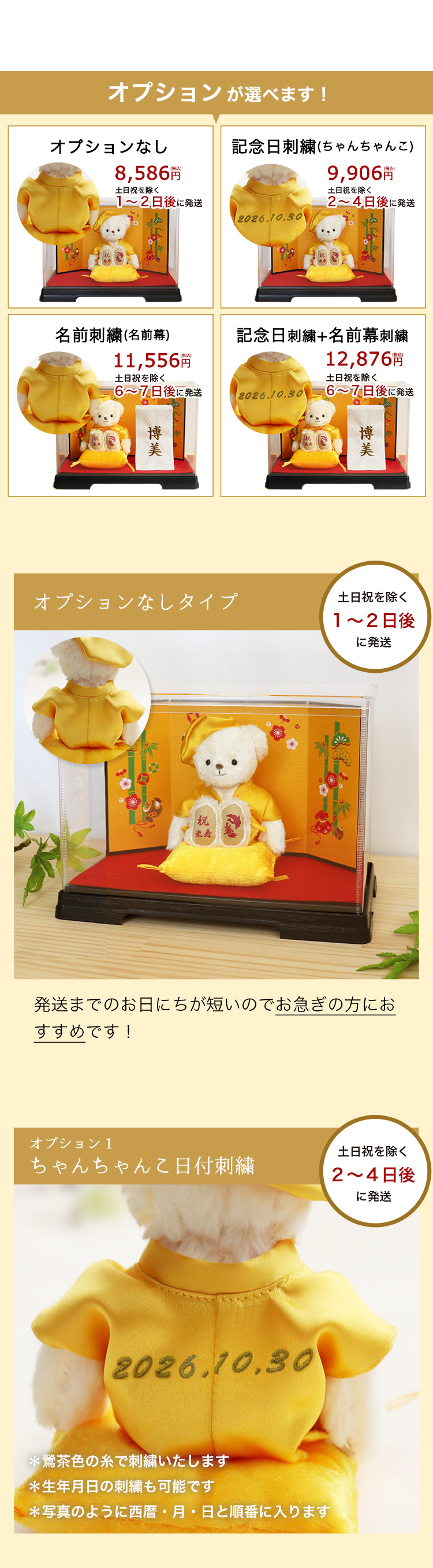 米寿 お祝い テディベア