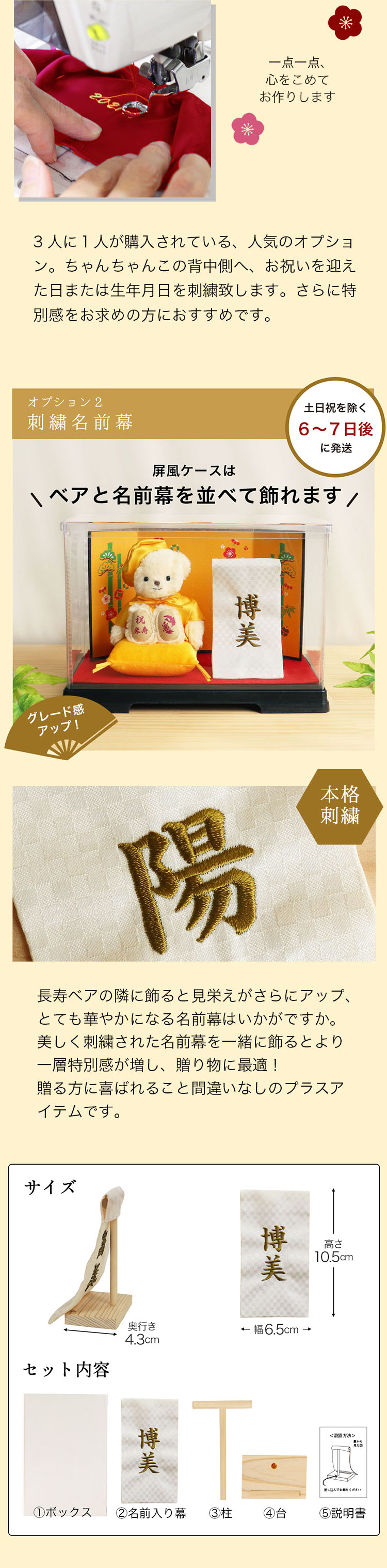 米寿 お祝い テディベア