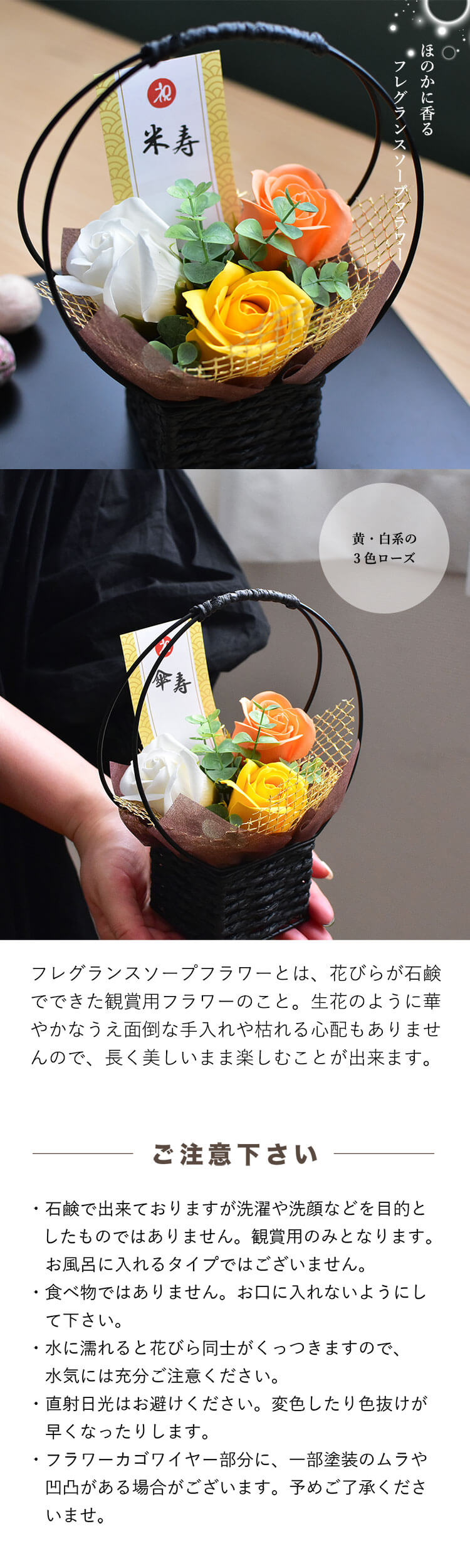 米寿祝い 米寿ベア