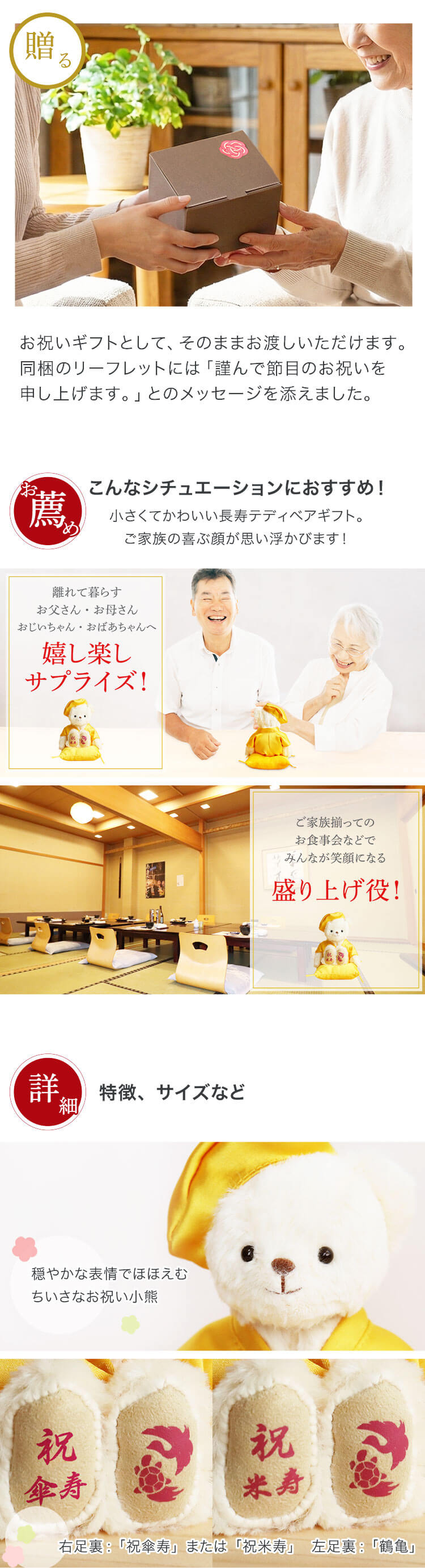 米寿祝い 米寿ベアプチギフト