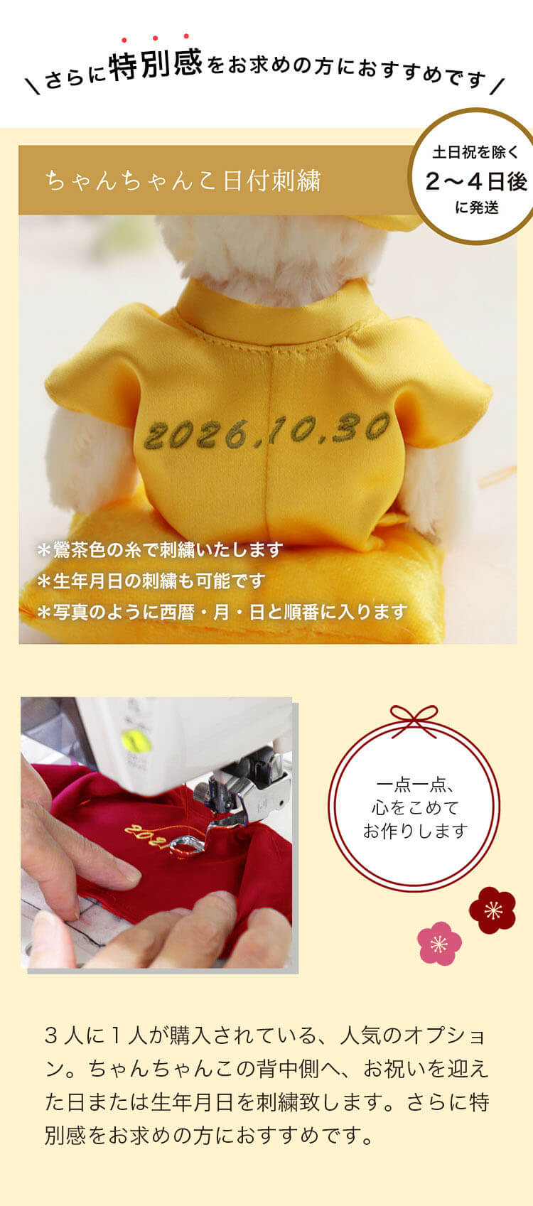 米寿祝い 米寿ベアプチギフト