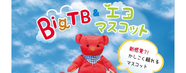 テディ様 プティルウ ビッグTB テディべア ぬいぐるみ ギフト 誕生日 80