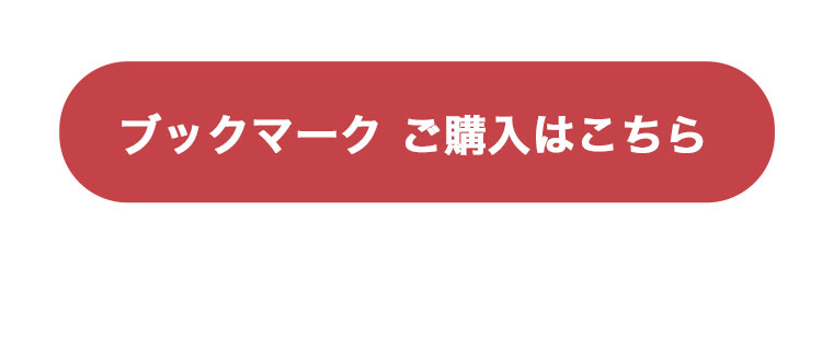 デイメダルの購入はこちら