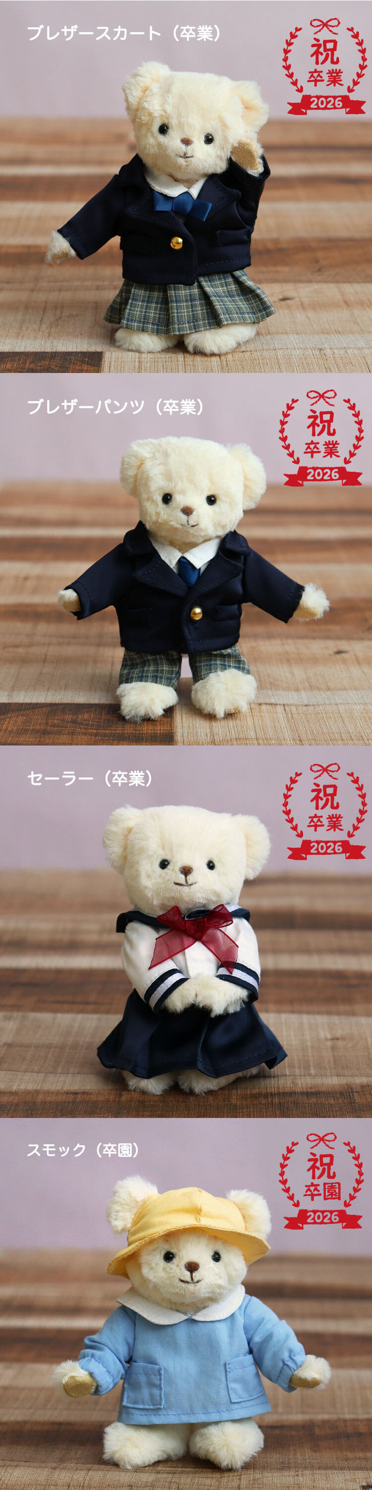 卒業記念ベア　一輪ブーケギフトFUU3