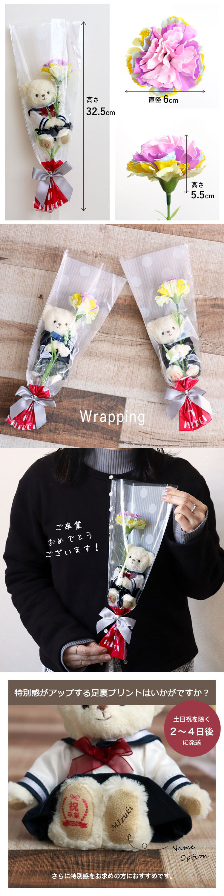 卒業記念ベア　一輪ブーケギフトFUU5