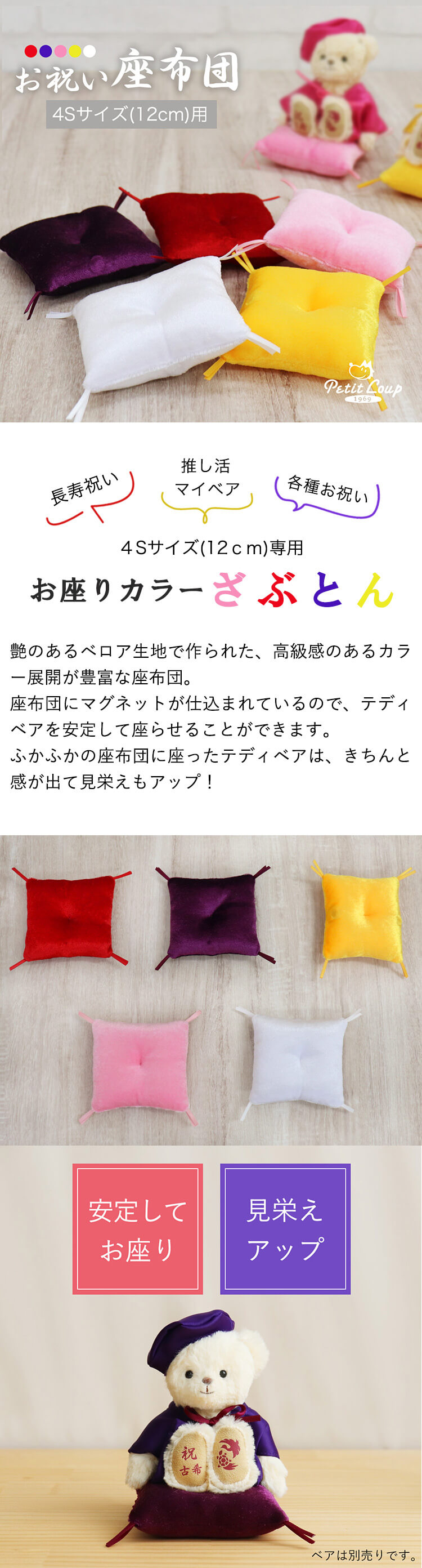 プティルウ（Petit Loup） ぬいぐるみ用 ミニチュア 雑貨 家具 座布団