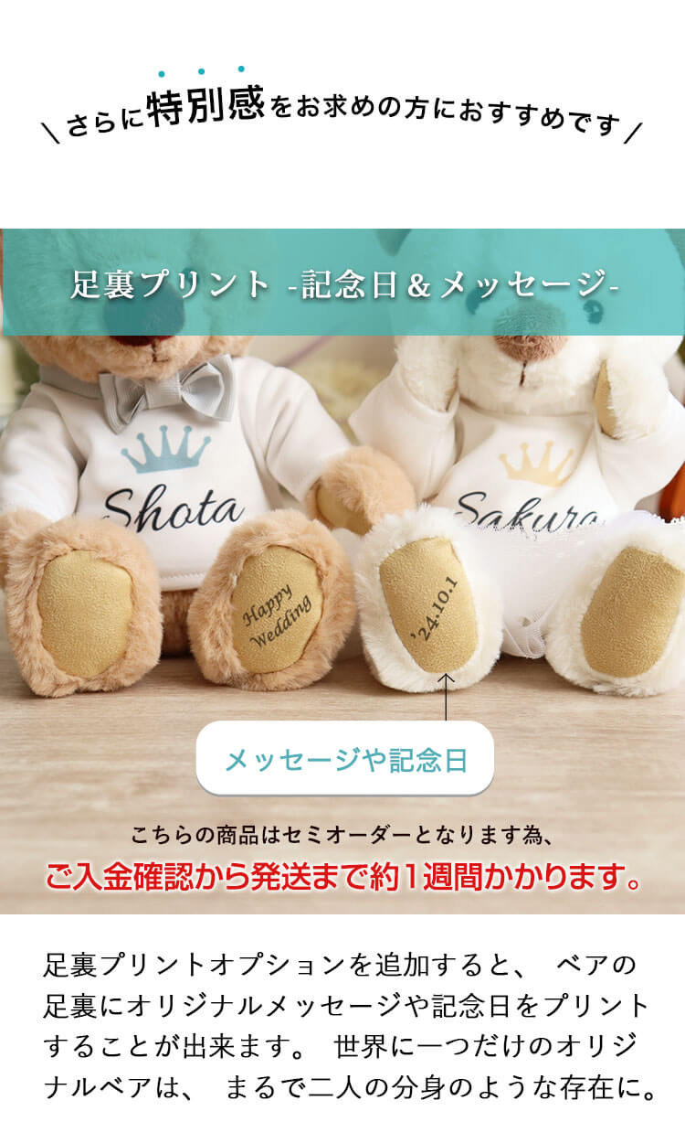 カジュアルウェディングベア　お名前入り　KUU＆FUU　結婚祝い