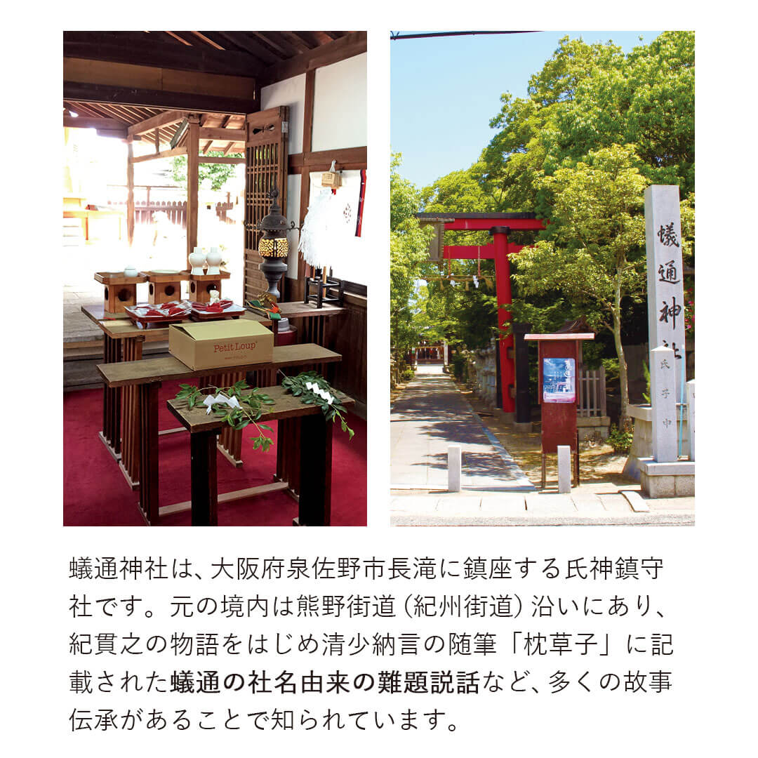 蟻通神社 ご祈祷