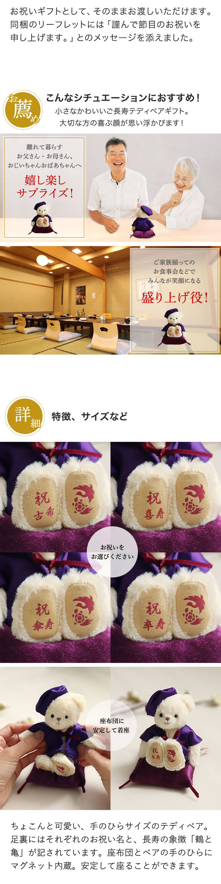 長寿祝い 長寿ベアプチギフト