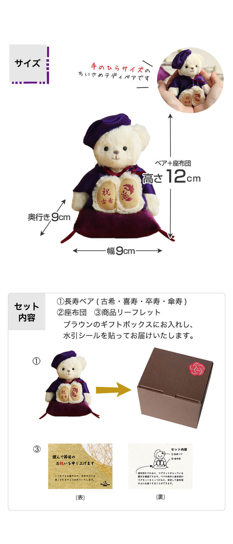 長寿祝い 長寿ベアプチギフト