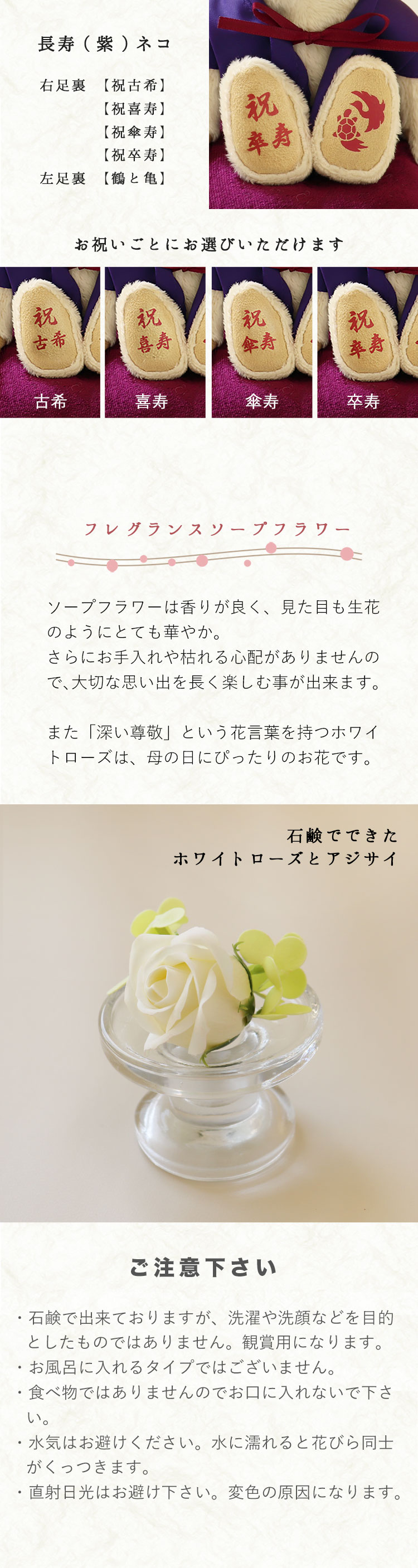 還暦祝い 古希祝い 喜寿祝い 傘寿祝い 卒寿祝い 米寿祝い