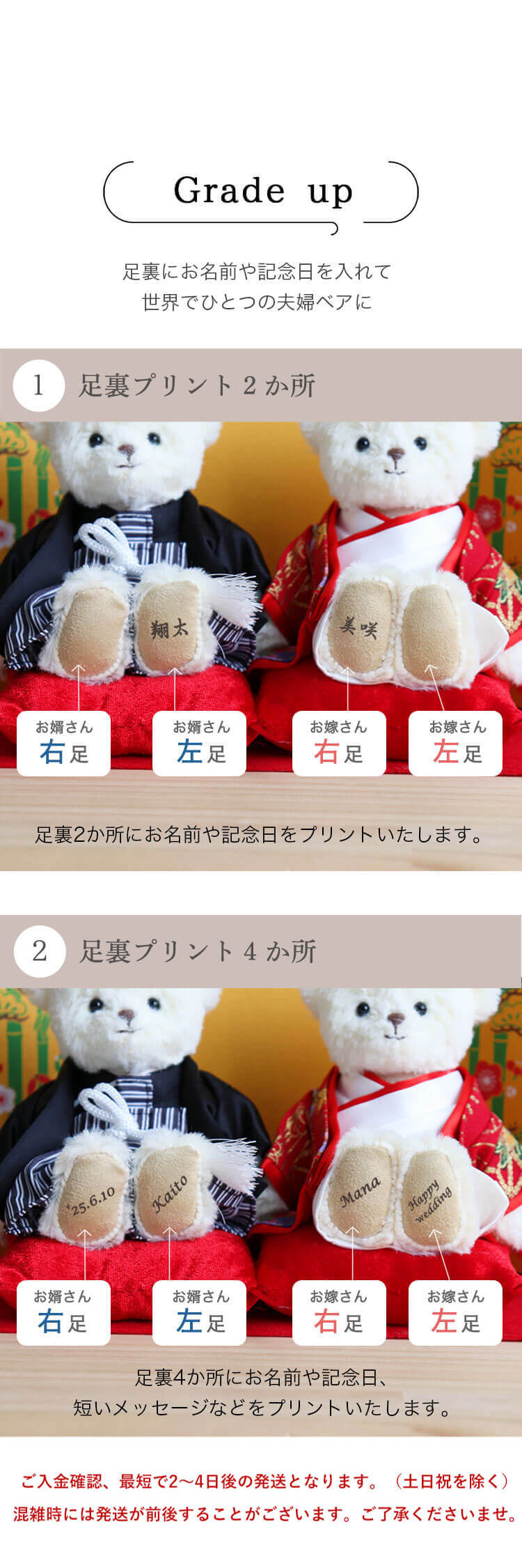 カラー和装婚　結婚ベア　ケース入り