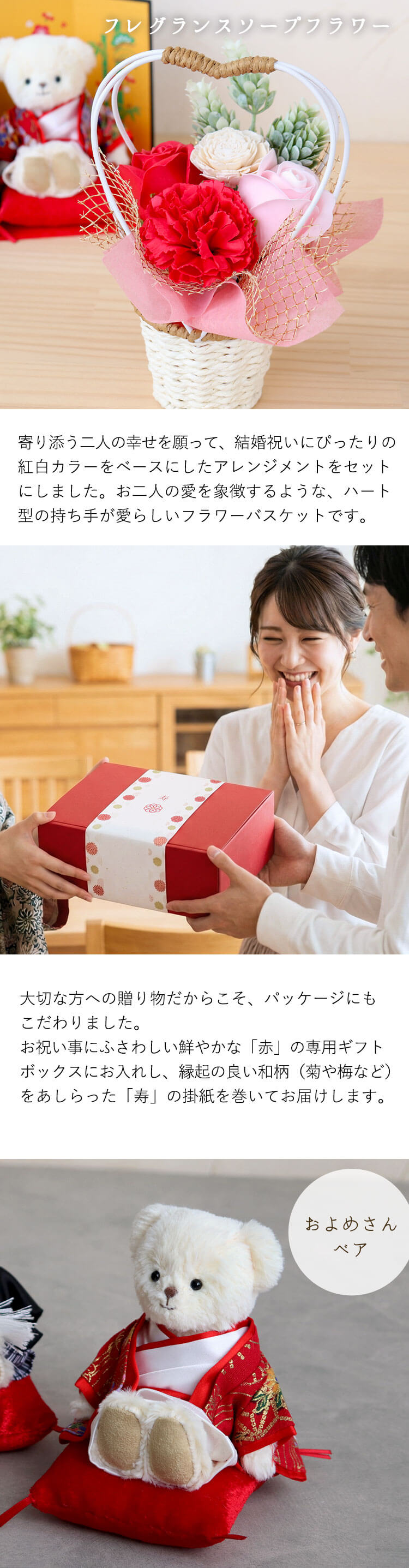 カラー和装婚ベア屏風フラワー