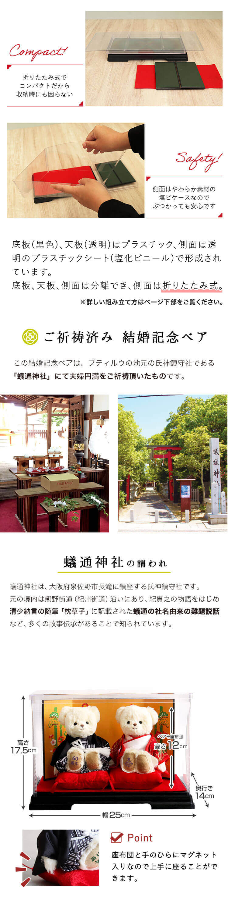 カラー和装婚　結婚記念ベア　ケース入り