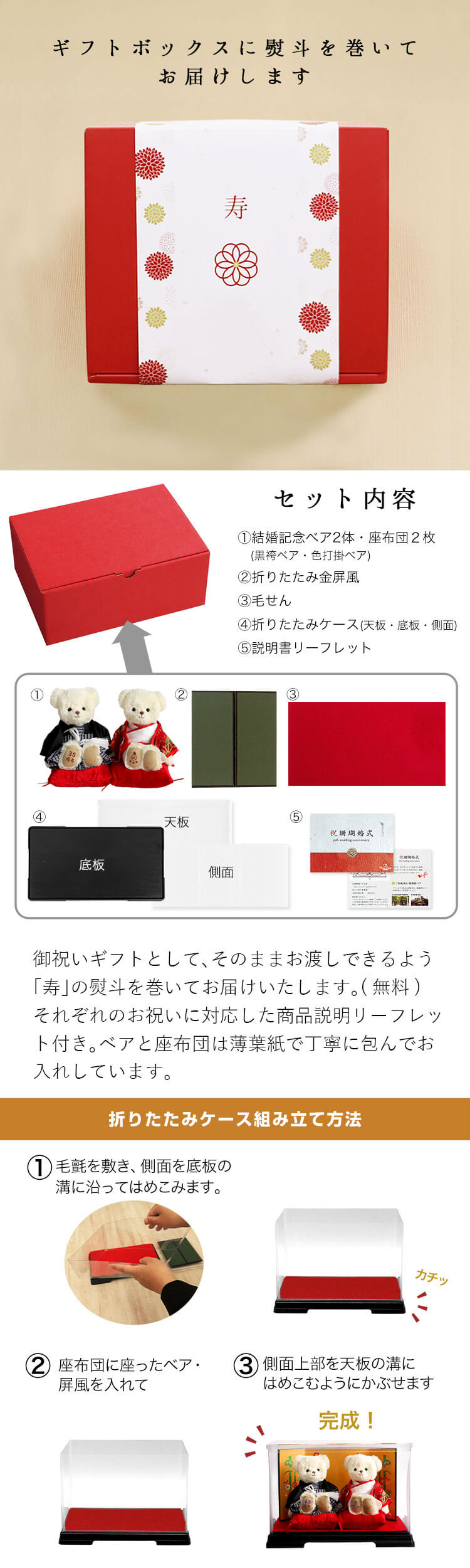 カラー和装婚　結婚記念ベア　ケース入り