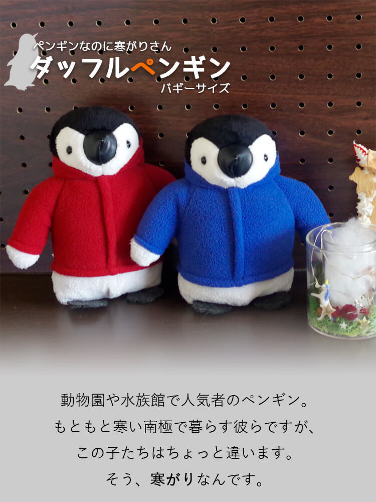 プティルウ バレンタイン チョコ以外 ダッフルコート ぬいぐるみ
