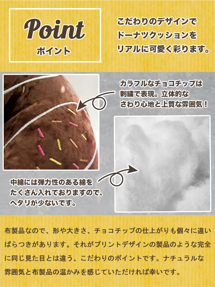 ドーナッツ型クッション