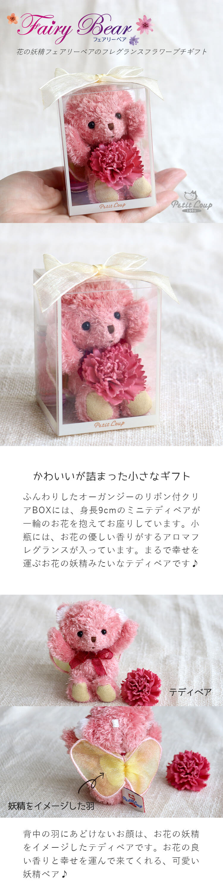 プチギフト おしゃれ お返しギフト プレゼント 入社祝い 女性