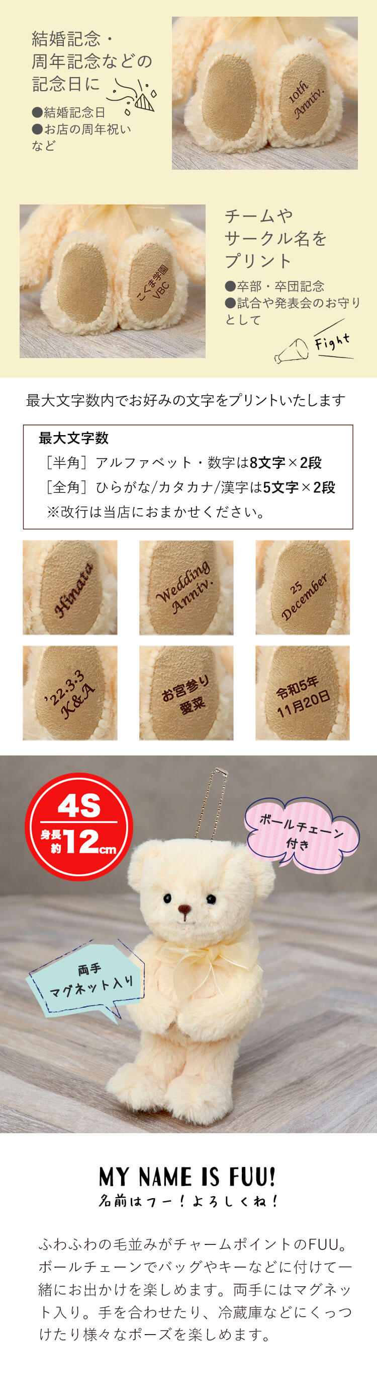 FUU　オーダープリント　片足