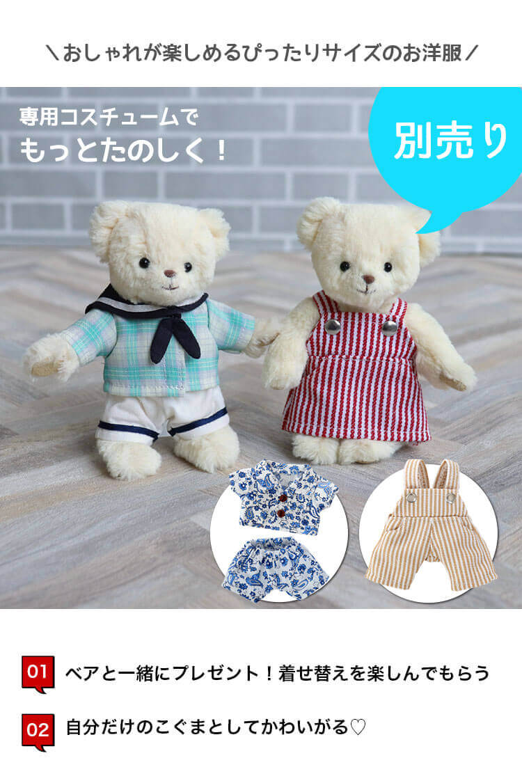 おしゃれこぐま
